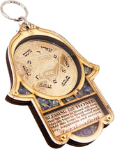 Wooden Jewish Hamsa Hand Against the Evil Eye - Wall Hanging Decor - 4.5"/12cm